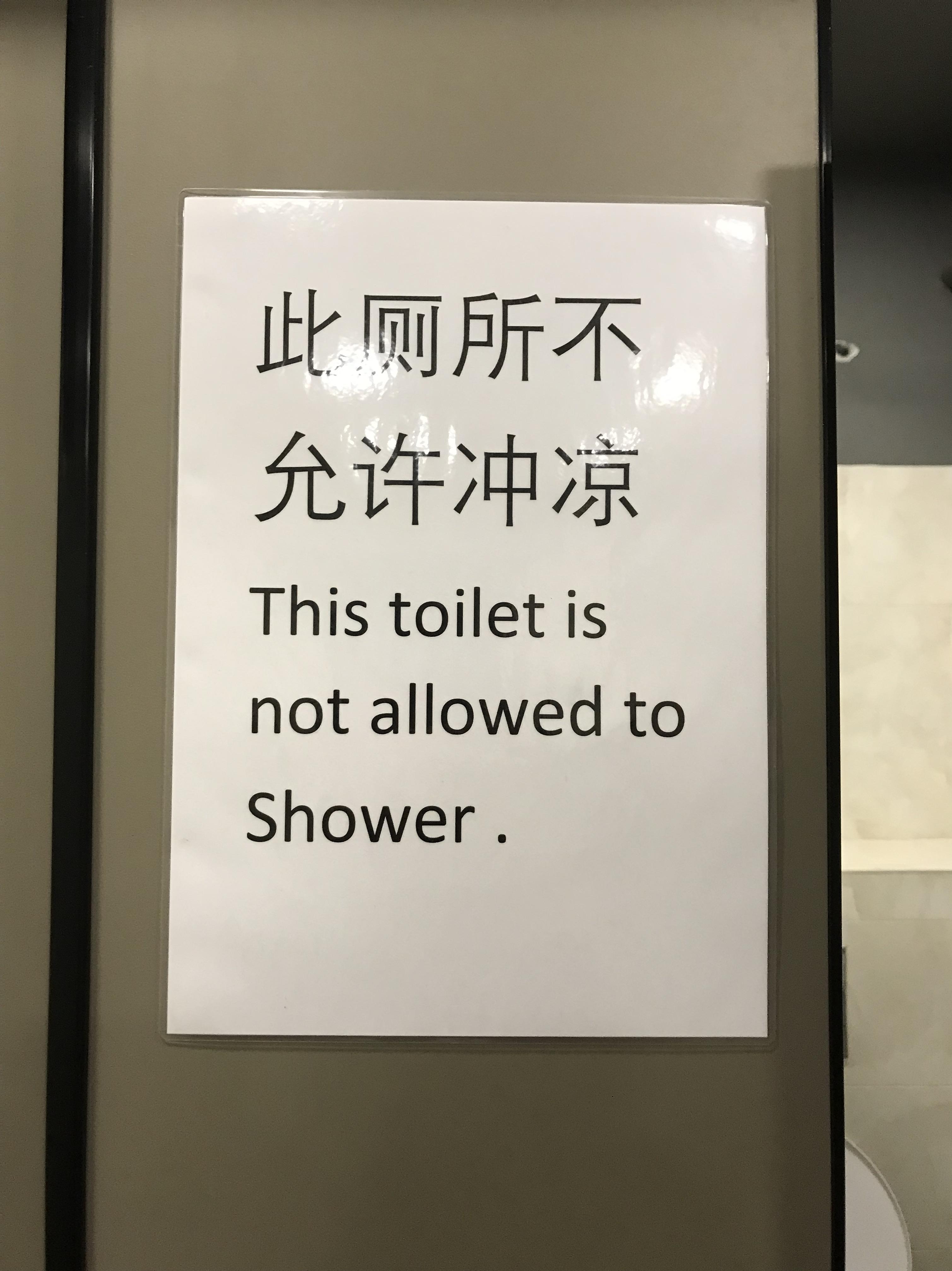 chinese text with the translation "This toilet is not allowed to Shower ."